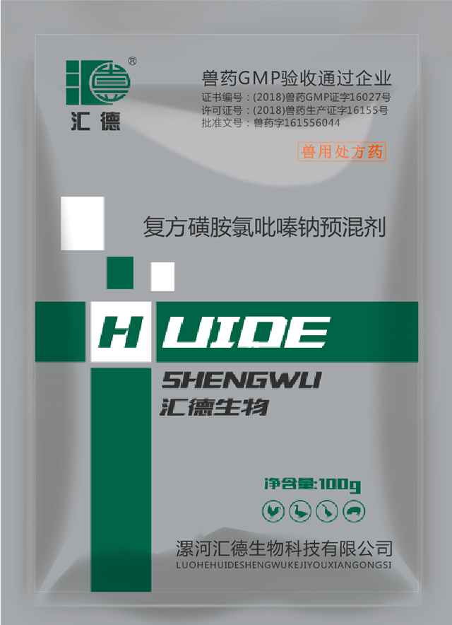 小草莓成人影院免费观看复方磺胺氯吡嗪钠预混剂